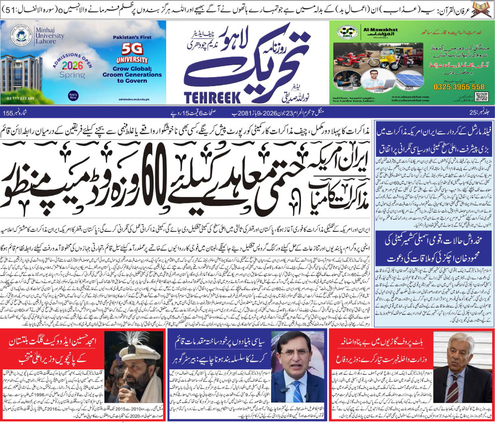 ePaper Thumbnail