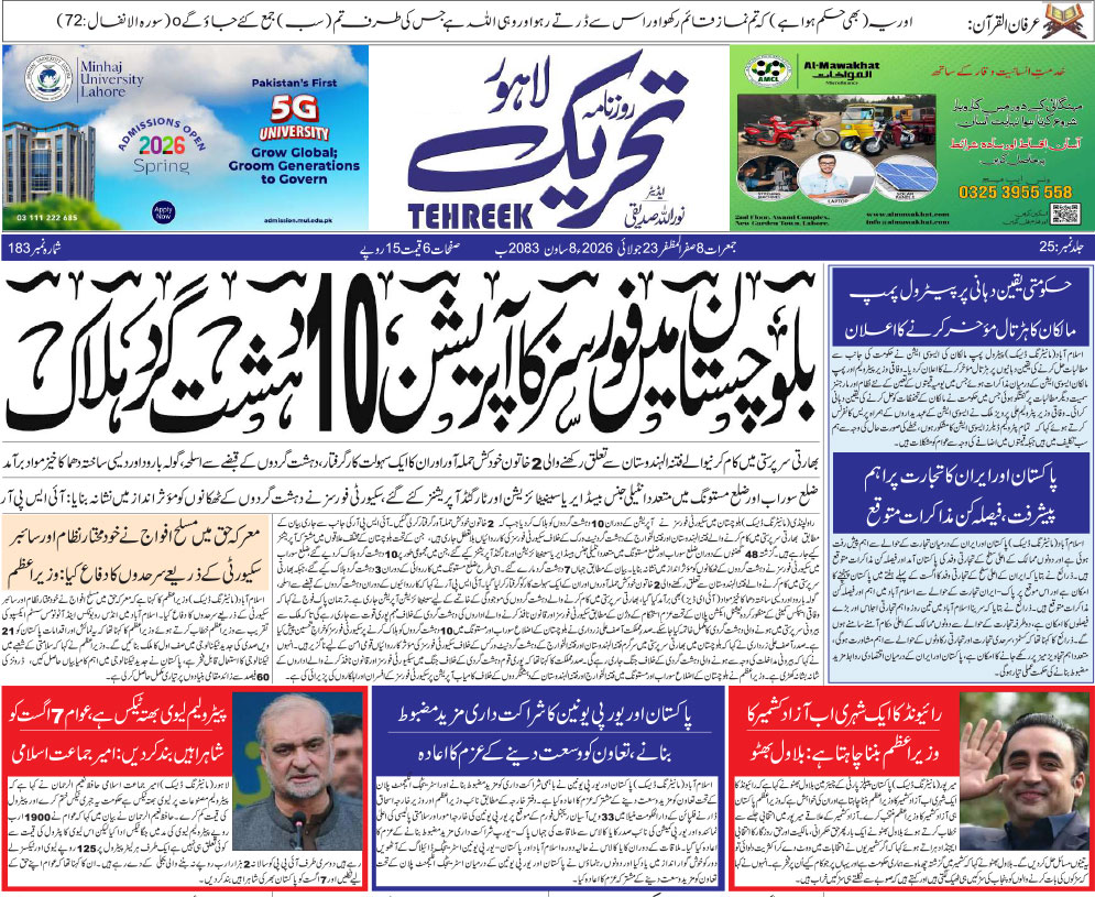 ePaper Thumbnail