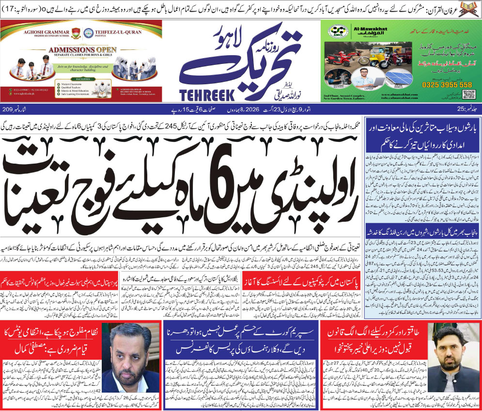 ePaper Thumbnail