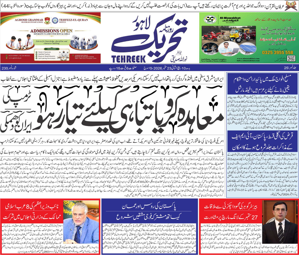 ePaper Thumbnail