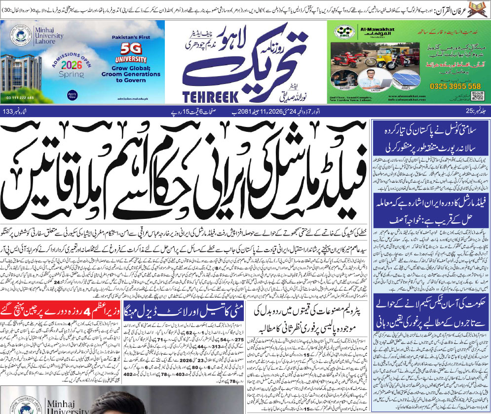 ePaper Thumbnail