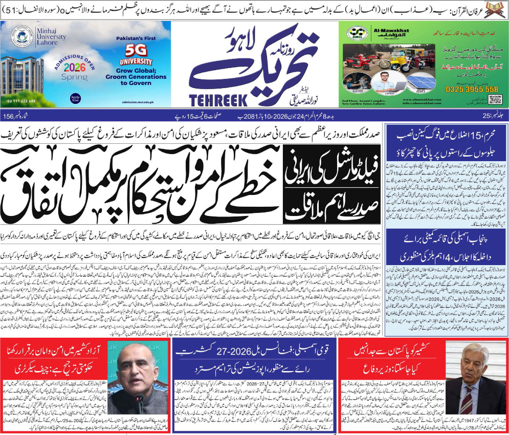 ePaper Thumbnail
