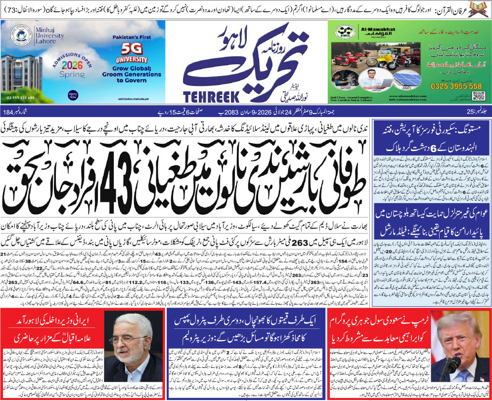 ePaper Thumbnail