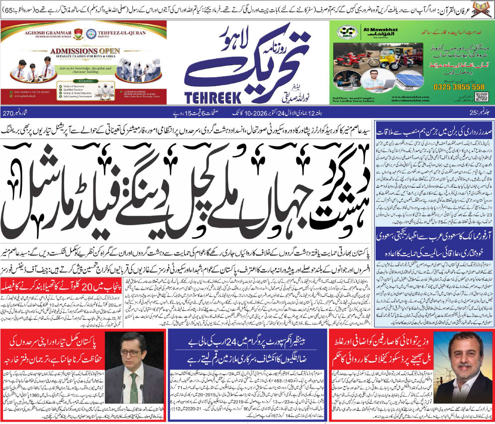 ePaper Thumbnail