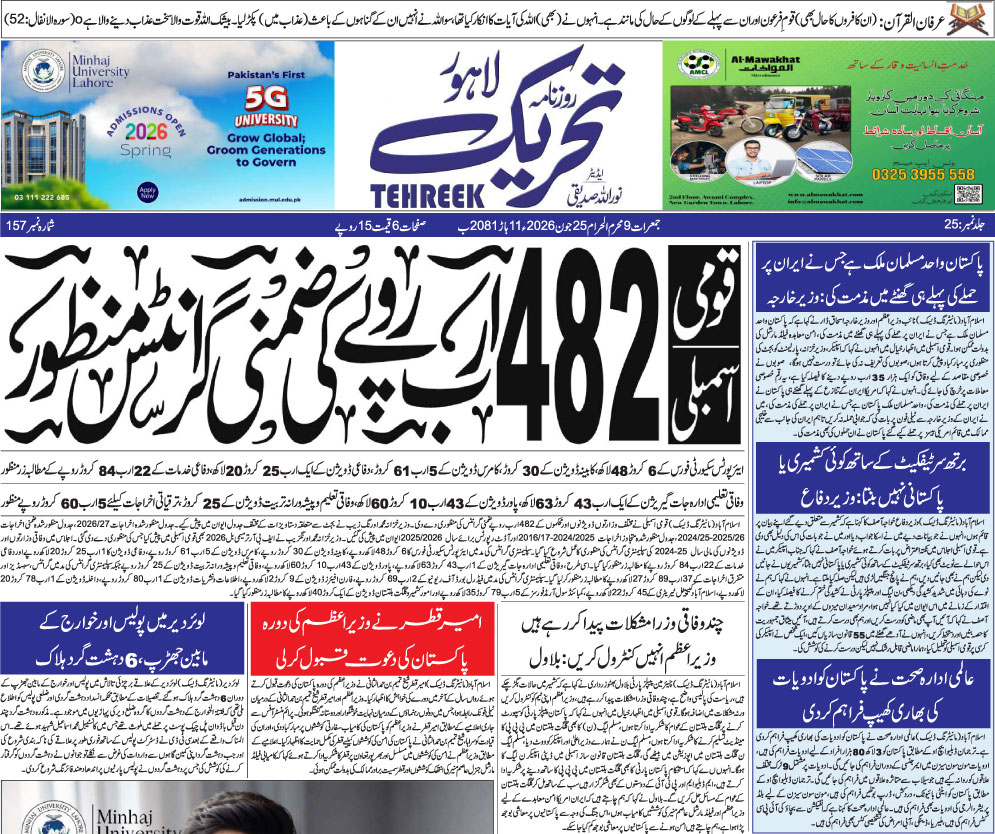 ePaper Thumbnail