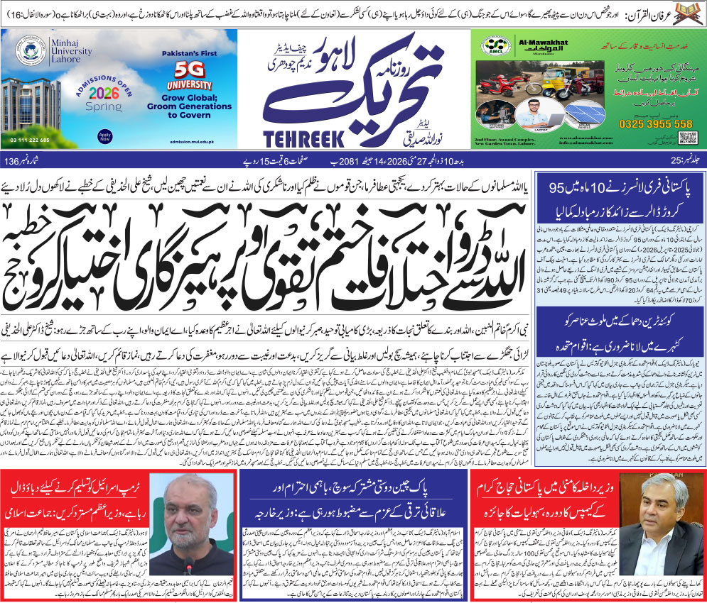 ePaper Thumbnail