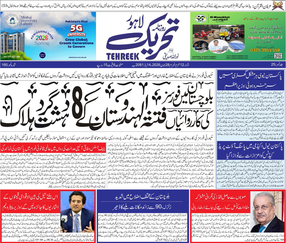 ePaper Thumbnail