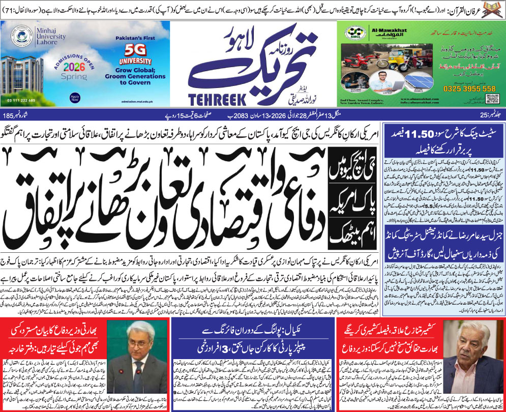 ePaper Thumbnail