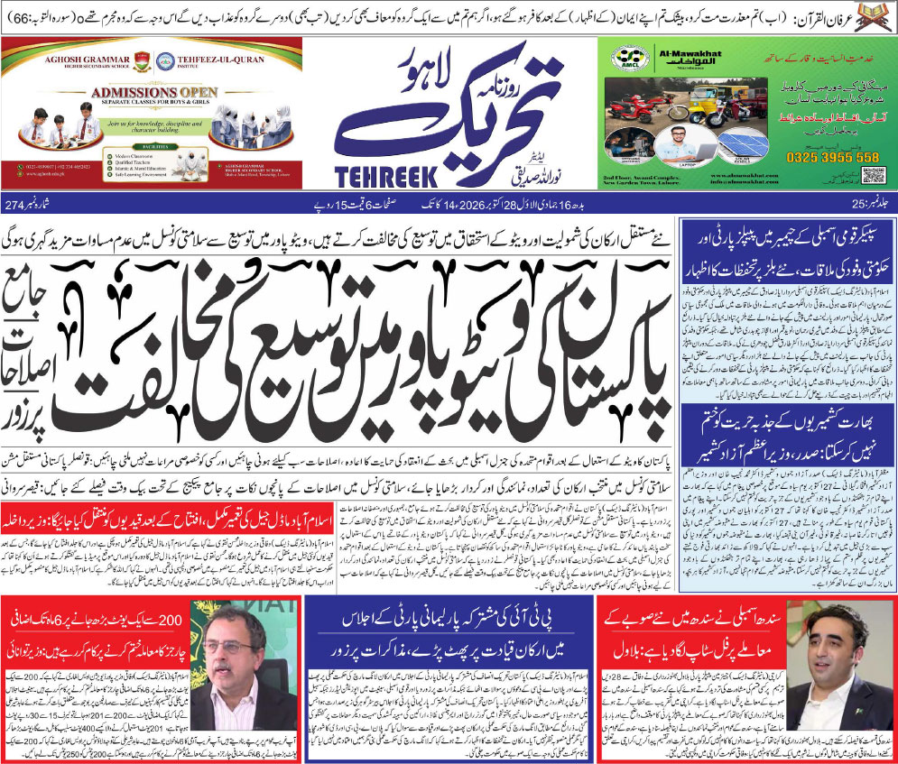 ePaper Thumbnail