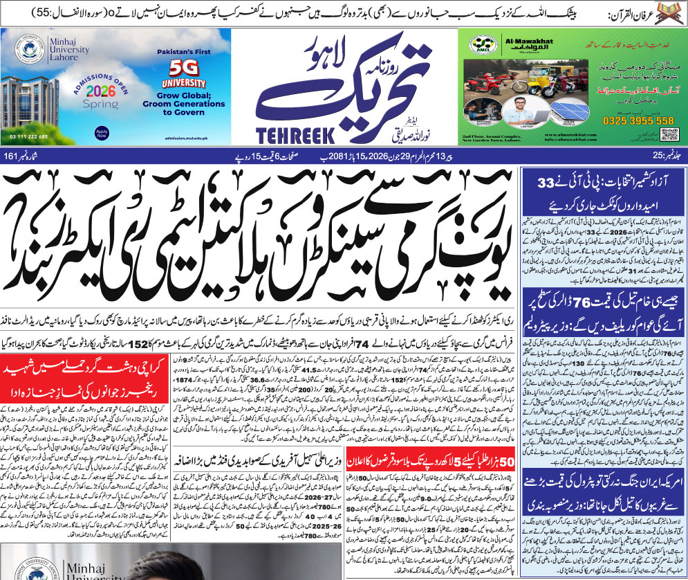 ePaper Thumbnail
