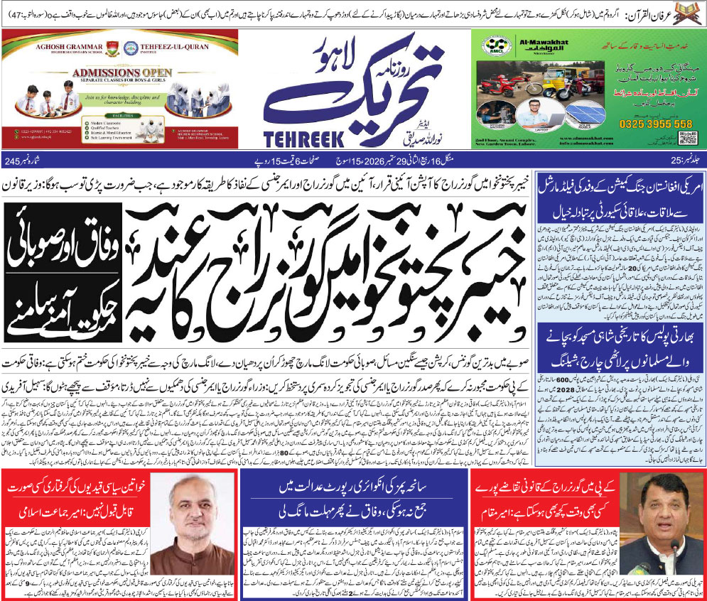 ePaper Thumbnail