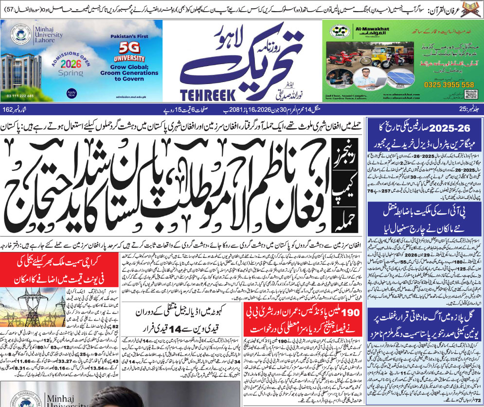 ePaper Thumbnail