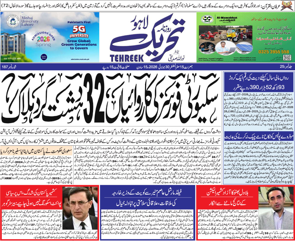 ePaper Thumbnail