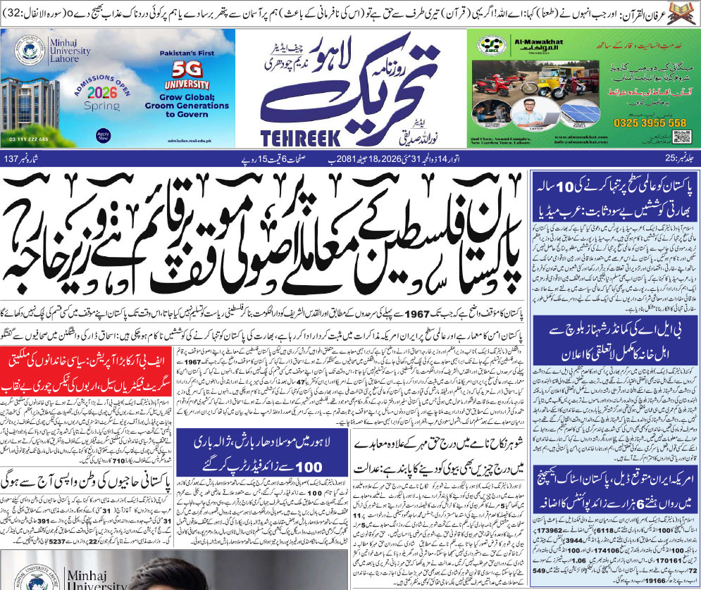 ePaper Thumbnail